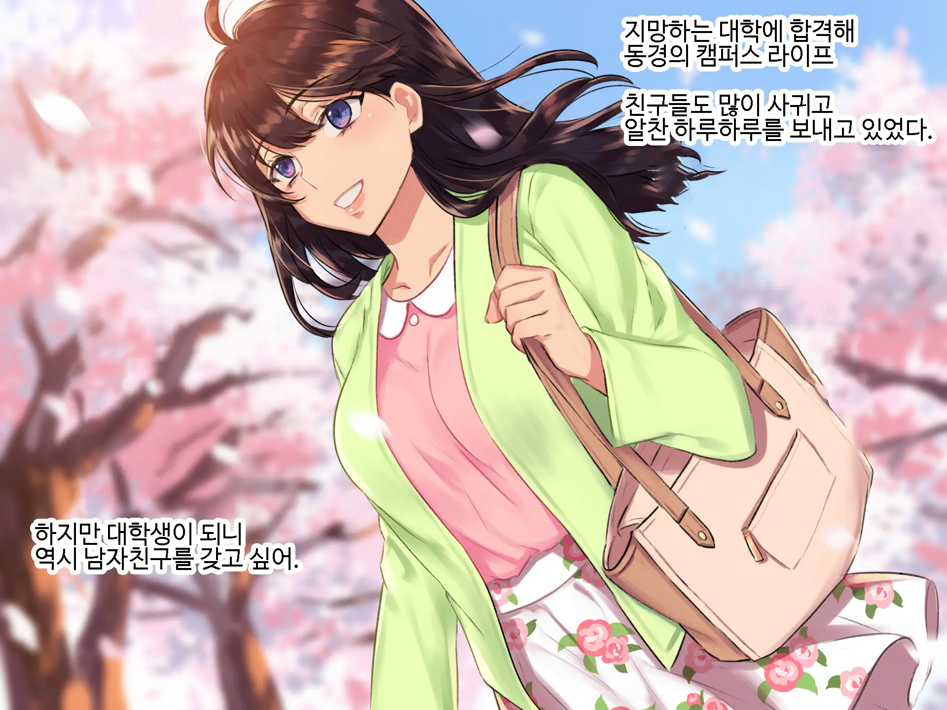 Inmon JD ~Kaiun Shitakute Gishiki Uketara Goshuin Moracchaimashita!? | 음문 대학생~개운해지고 싶어서 의식받았더니 음문을 받아버렸다!?